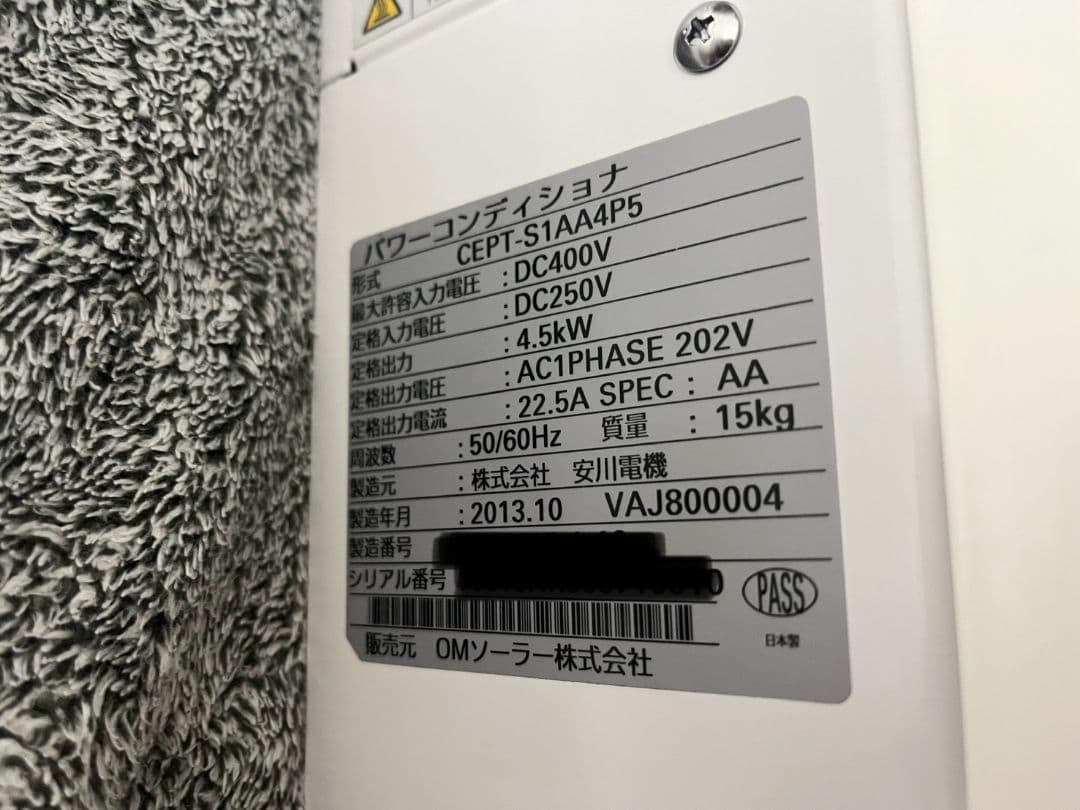 安川電機　Enewell- SOLパワコン　CEPT-S1AA4P5　4.5kw