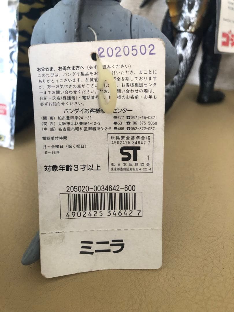 ゴジラシリーズ5体★タグ付き5体バンダイJAPANフィギュア　円谷英二　円谷プロ