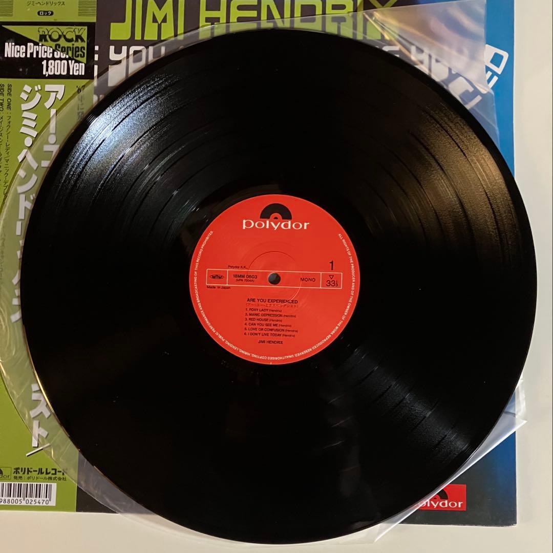 国内盤 ジミ・ヘンドリックス / アー・ユー・エクスペリアンスト LPレコード