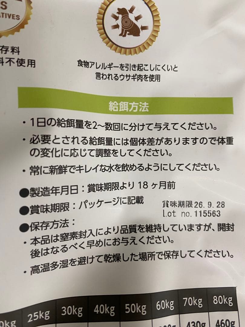 ELMO成犬用フード　ウサギ肉・ライス&ポテト