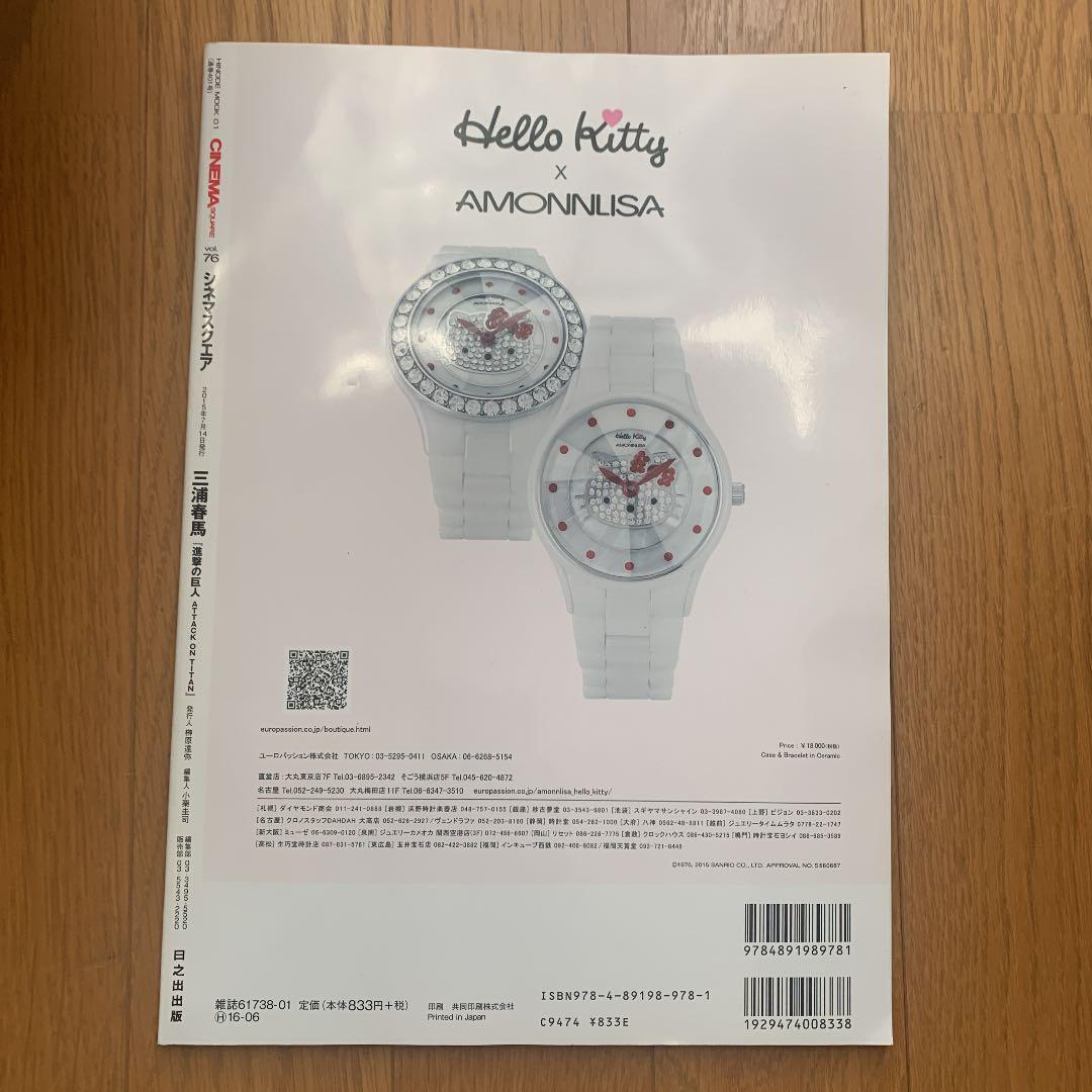 シネマスクエア 76