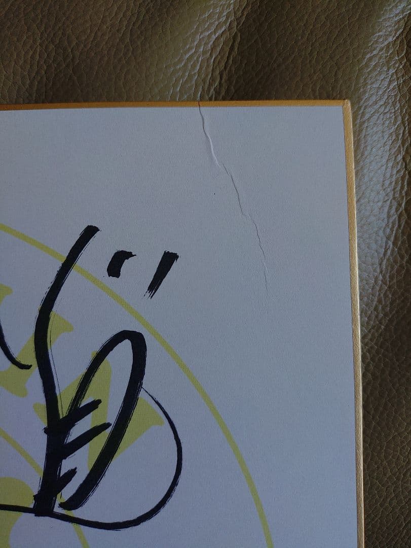 阪神タイガース　岡田監督直筆サイン色紙