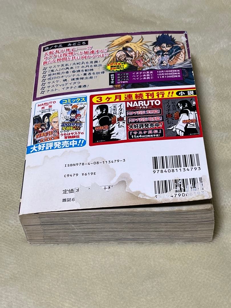 コンビニ版　NARUTO ナルト　1〜24巻　全巻セット　全巻初版