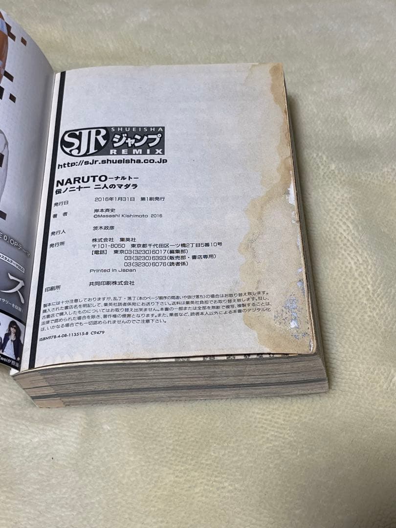 コンビニ版　NARUTO ナルト　1〜24巻　全巻セット　全巻初版