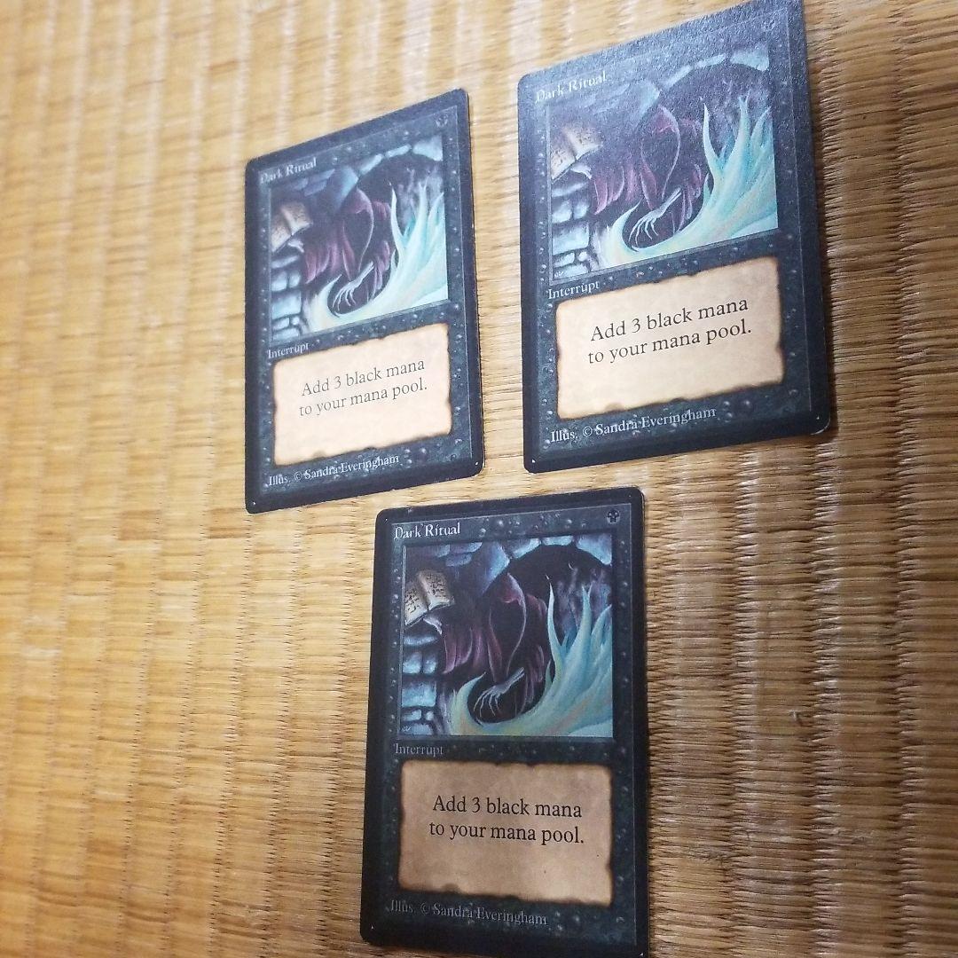 β Dark Ritual 3枚セット