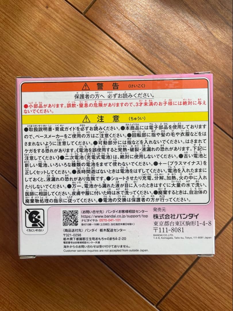 【新品 未開封】たまごっちパラダイス たまごっち ピンク ランド