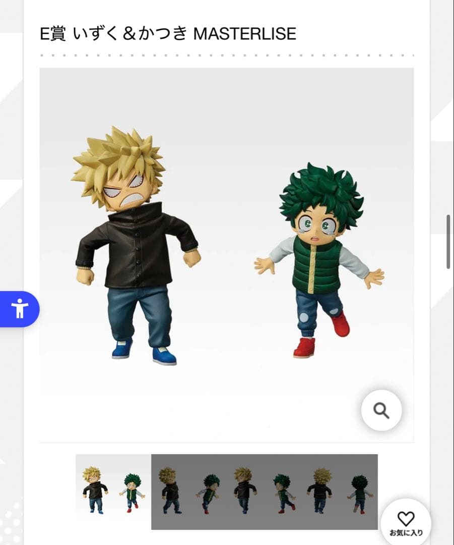 一番くじ 僕のヒーローアカデミア -更に向こうへ-A賞B賞E賞F賞　4点セット