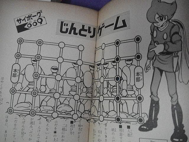 人気まんが家なんでも百科　昭和マンガ家/　石森　手塚　横山　森田　永井　白土