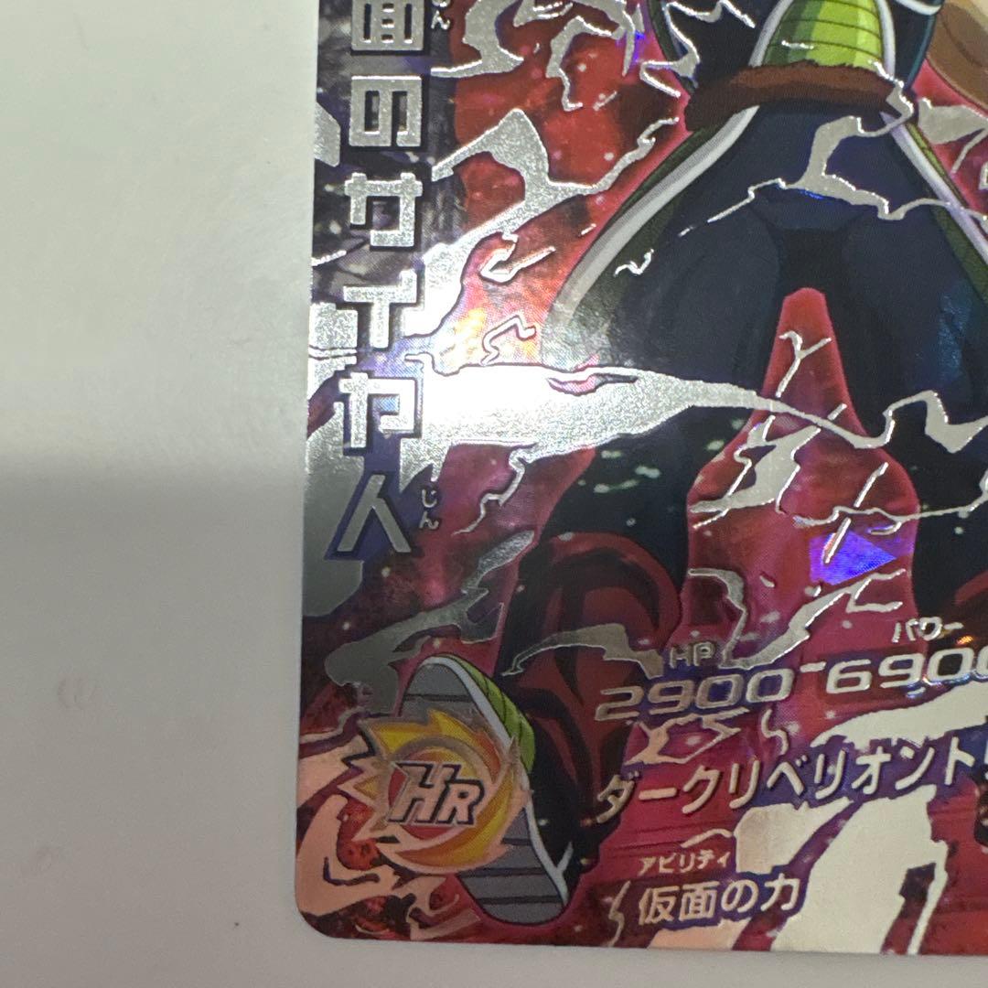 ドラゴンボールヒーローズ HGD1-SEC2美品本家