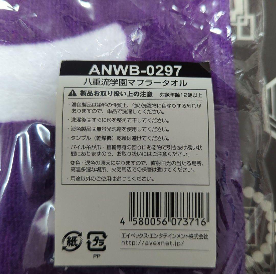 和楽器バンドグッズ9点セット