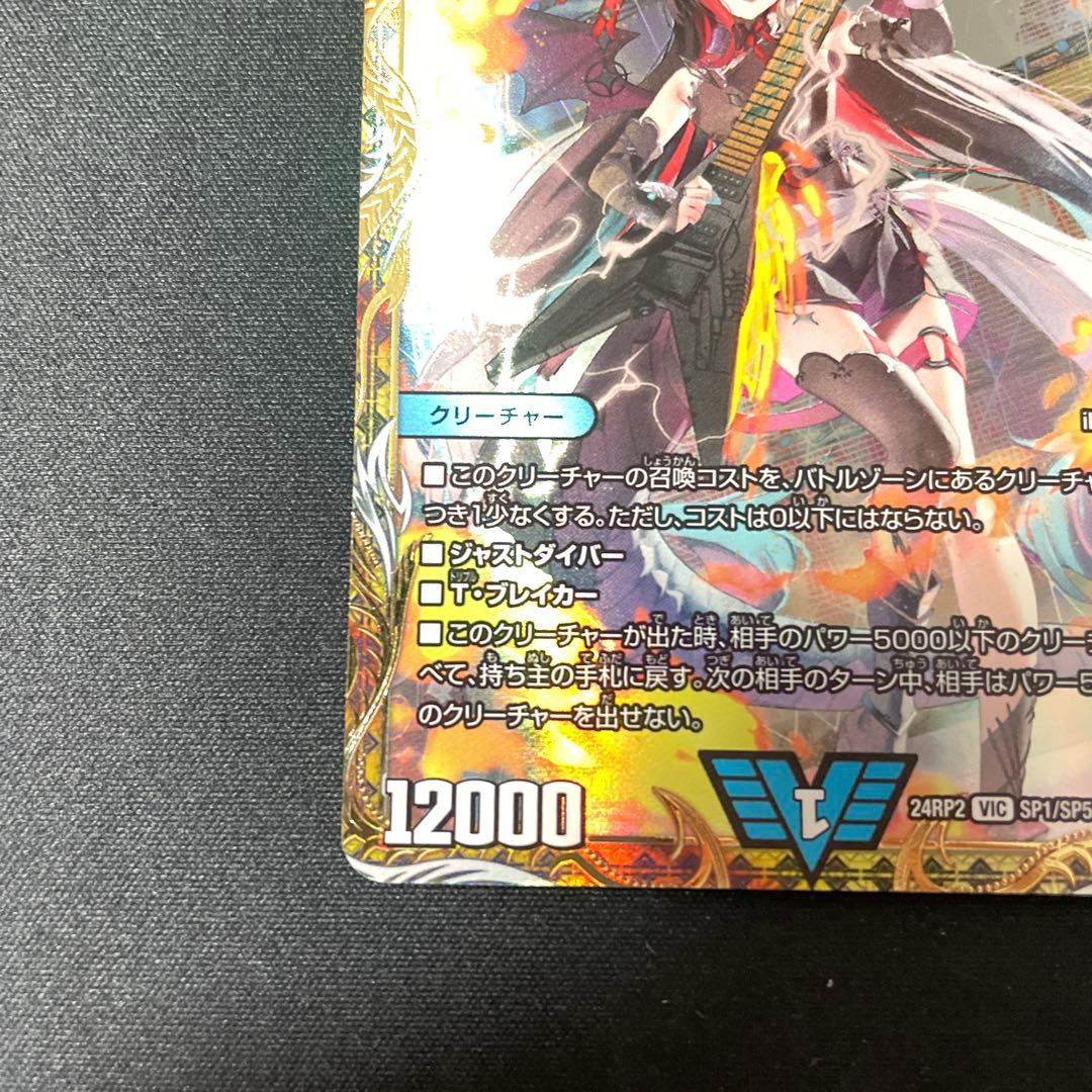 【最安出品】飛翔龍5000vt 金トレジャー