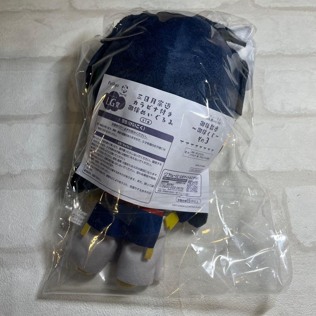 フリューくじ 刀剣乱舞ONLINE 御伴散歩 ぬいぐるみ 4種