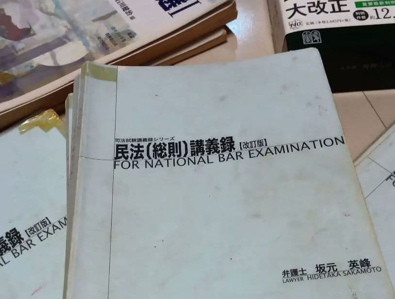 憲法判例百選 その他旧司法試験用テキスト