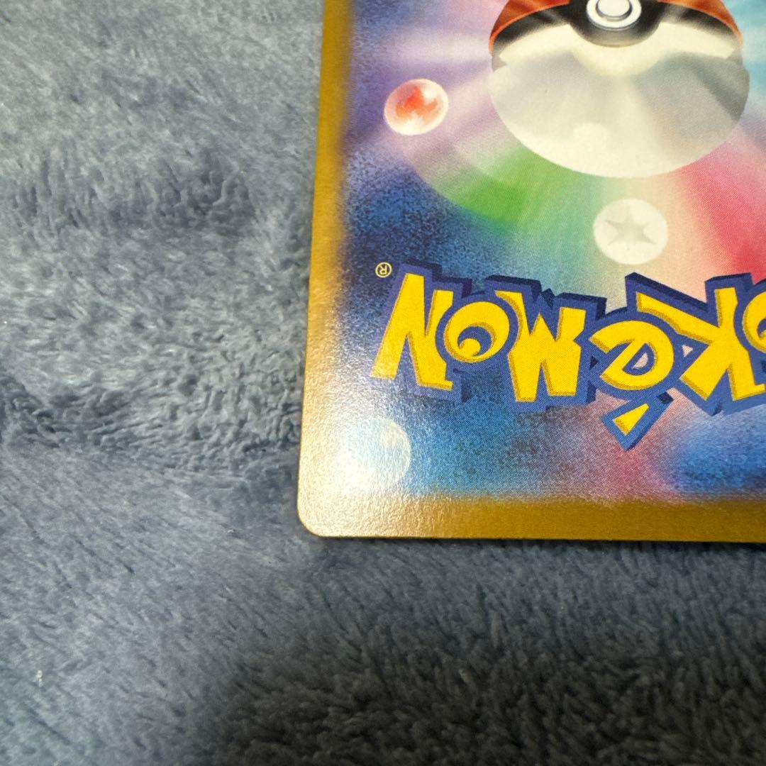 リザードンex SAR SV2a ポケモンカード151