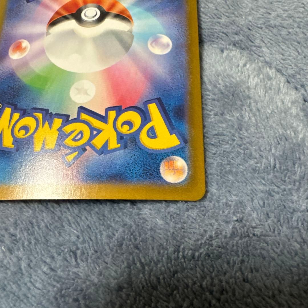 リザードンex SAR SV2a ポケモンカード151