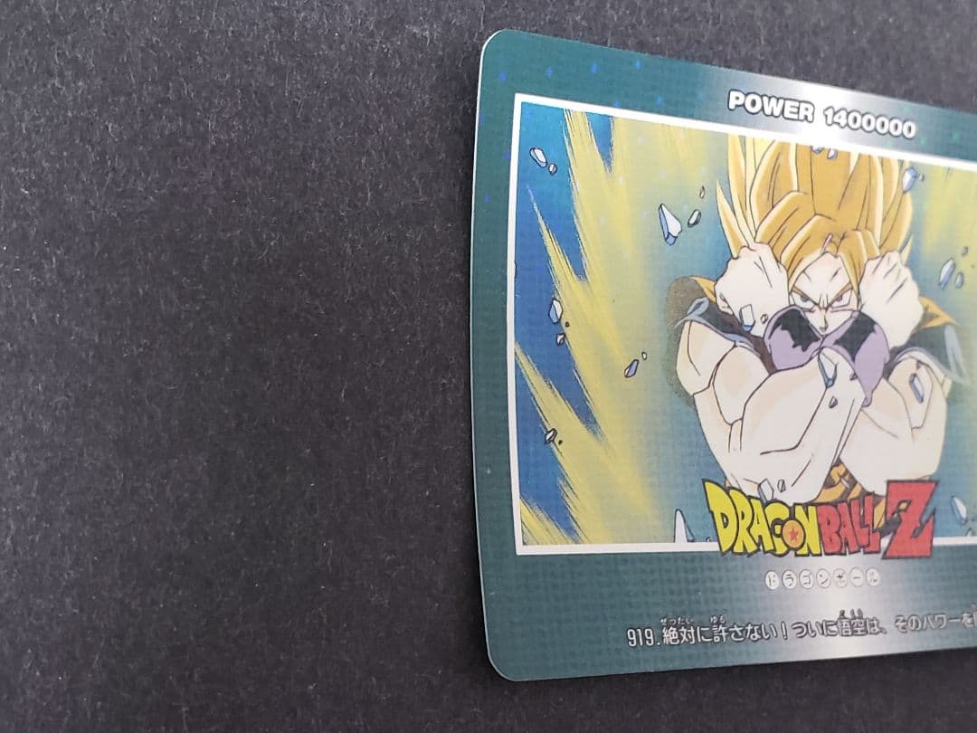 ドラゴンボール　アマダ　PPカード　カードダス　孫悟空　【希少】