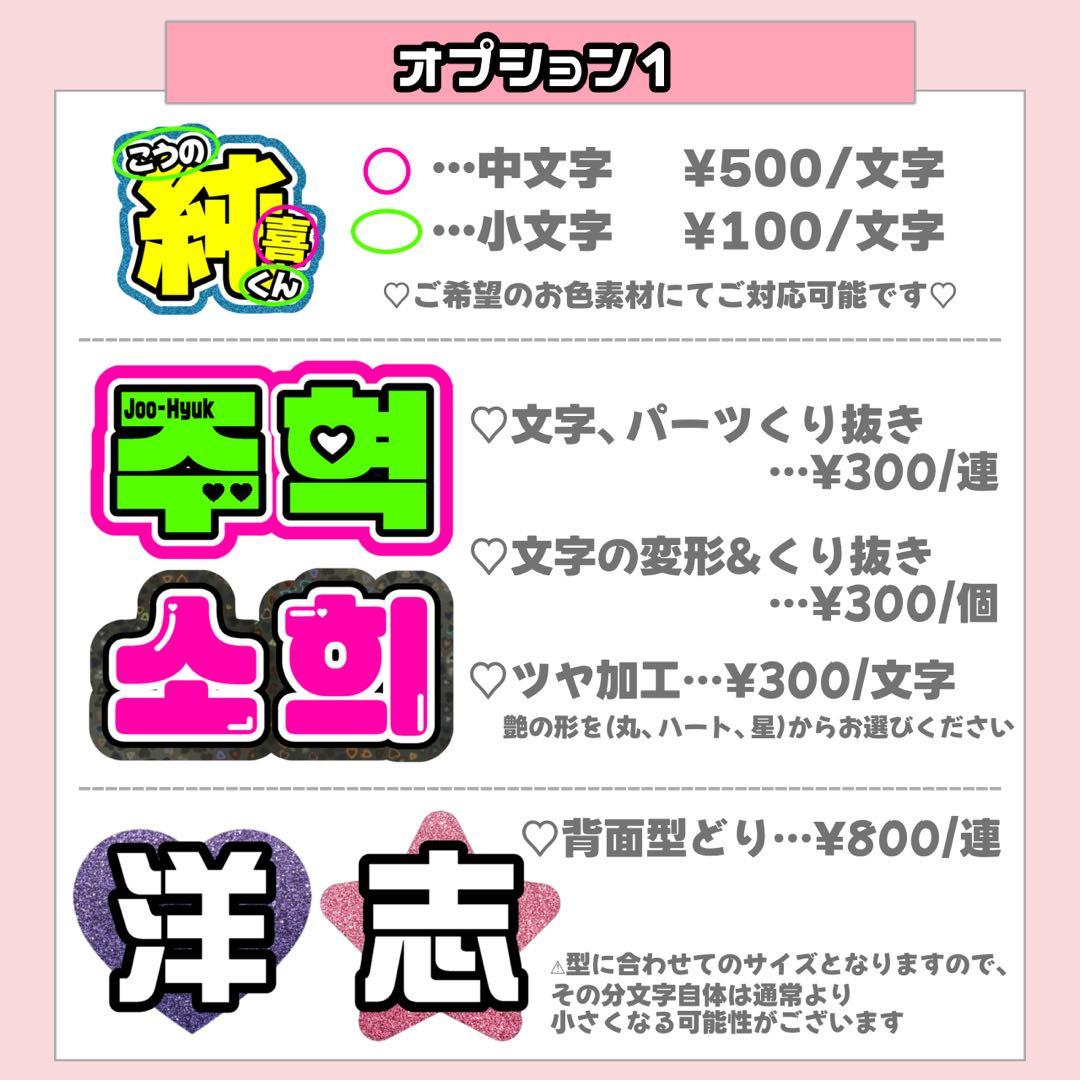 A様1/27SP削除 うちわ文字 連結文字 応援ボード オーダー うちわ屋さん