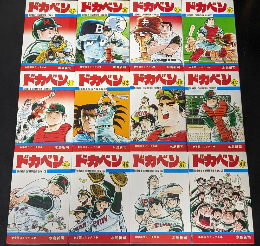11ドカベン 全48巻&大甲子園全26巻セット水島新司 秋田書店 P9