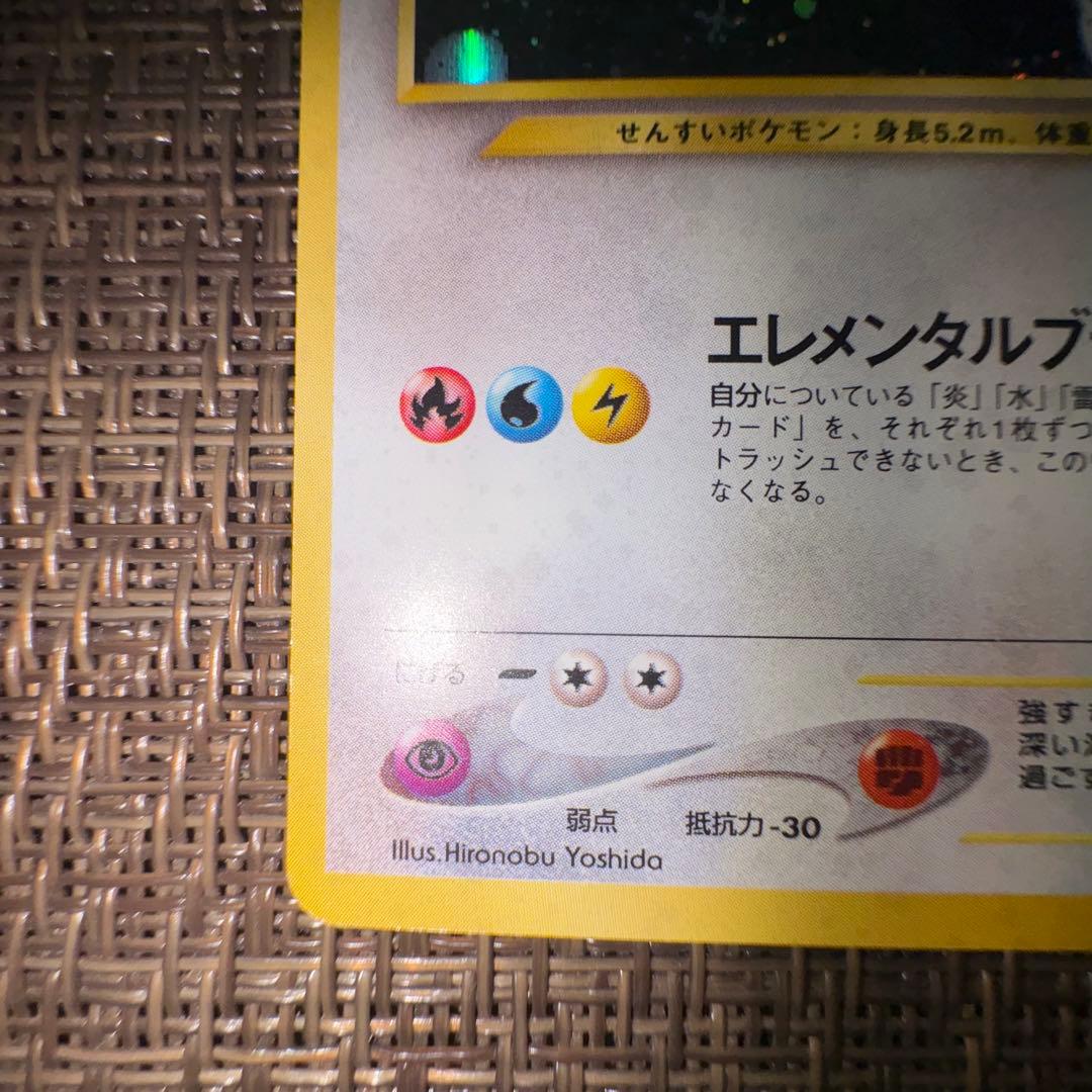 ポケモンカード 旧裏　ルギア