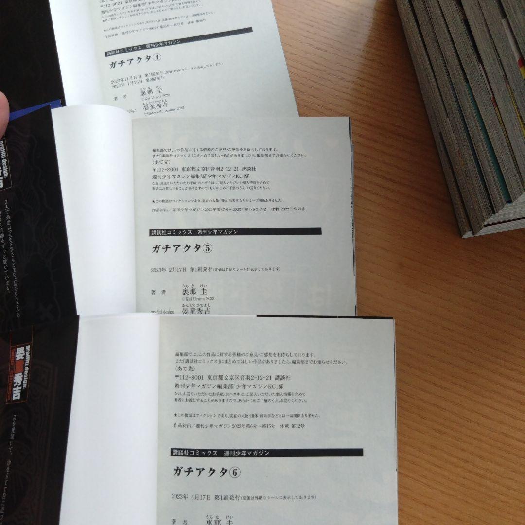 ガチアクタ　１〜１５巻セット まとめ売り　ポストカード１枚つき