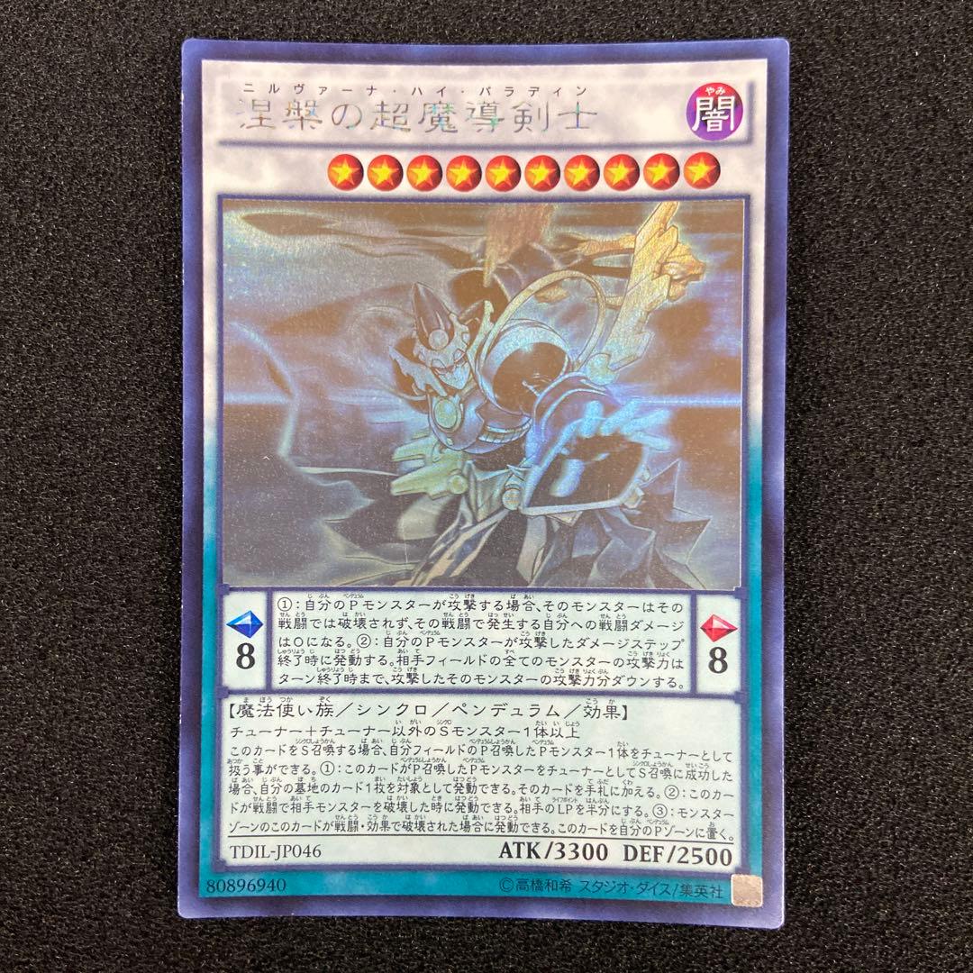 遊戯王　エンシェントフェアリードラゴン　ホロ　他