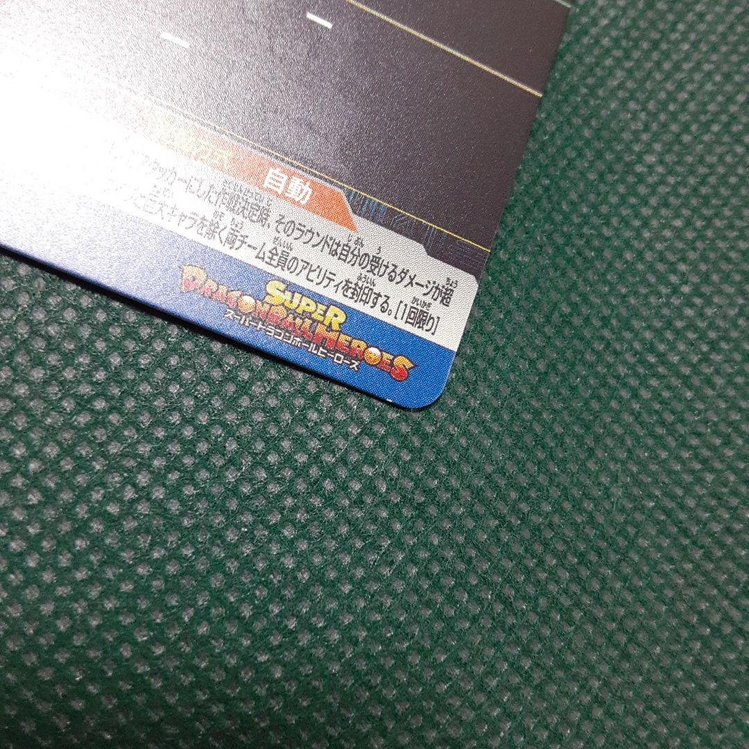 ドラゴンボールヒーローズ　4枚セット(微傷あり)