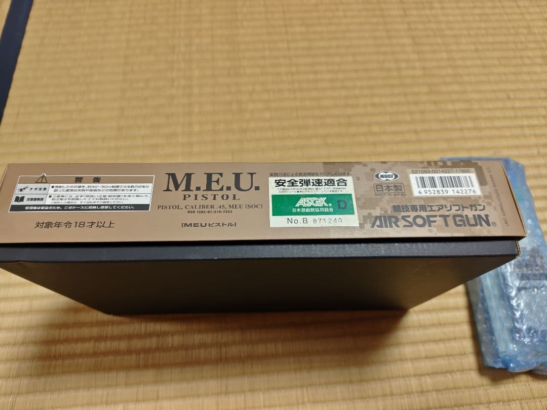 東京マルイM.E.U. PISTOL ガスガン .45