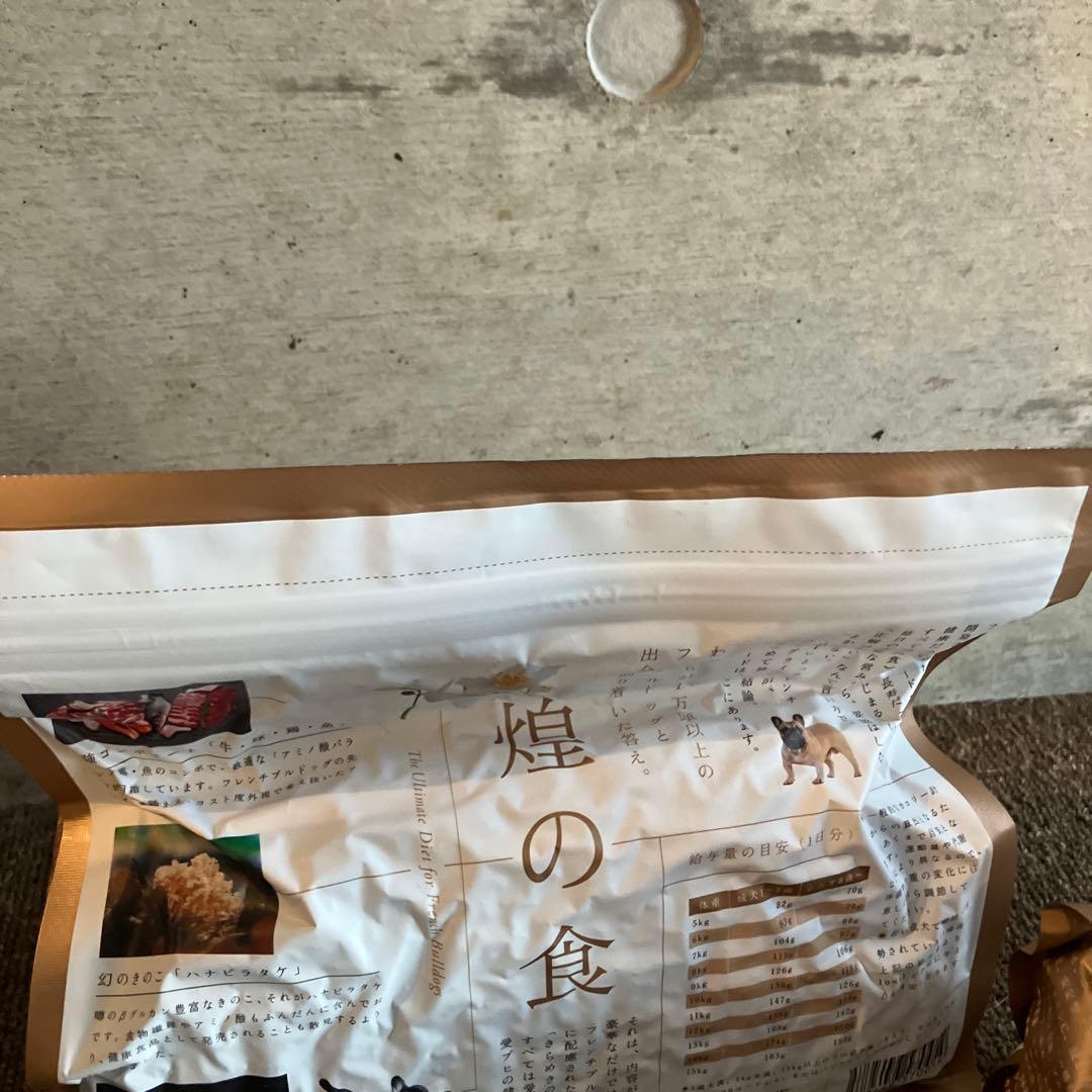 ドッグフード　フレンチブルドッグ専用 4袋まとめて売ります