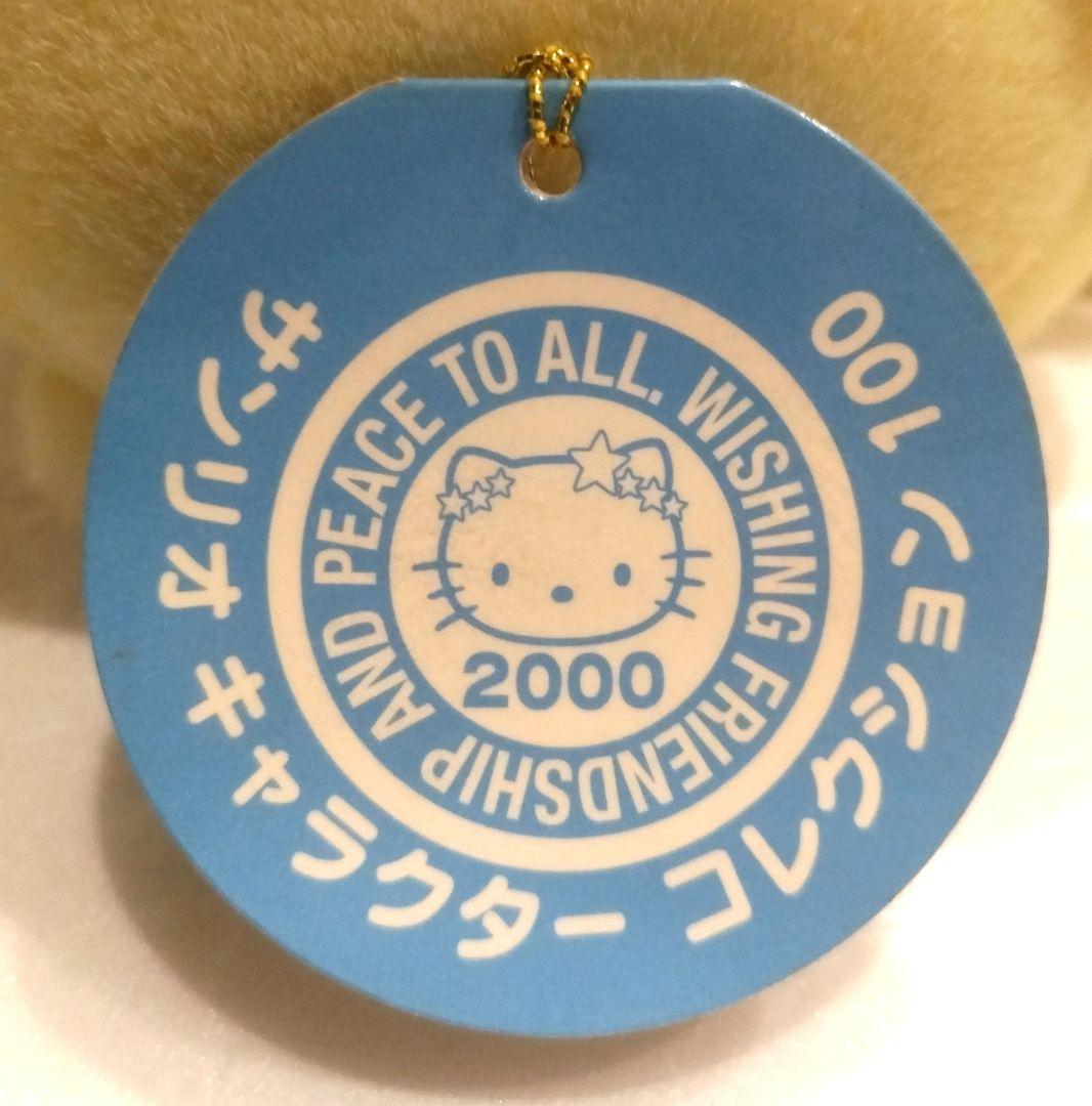 サンリオ ポムポムプリン ぬいぐるみ 2000 プリン 当時物 レトロ