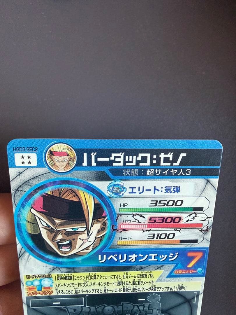 ドラゴンボールヒーローズ旧弾【バーダック:ゼノ】