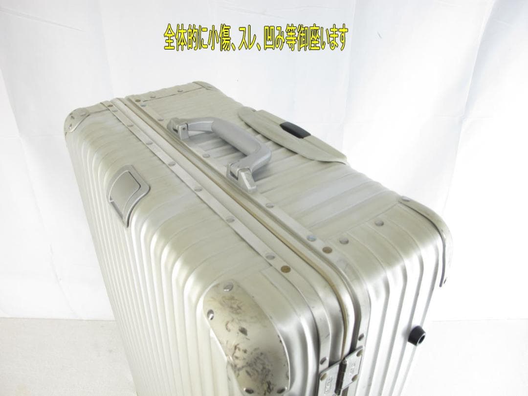 ■148■RIMOWA/リモワ■スーツケース■トパーズ■2輪■930.77■