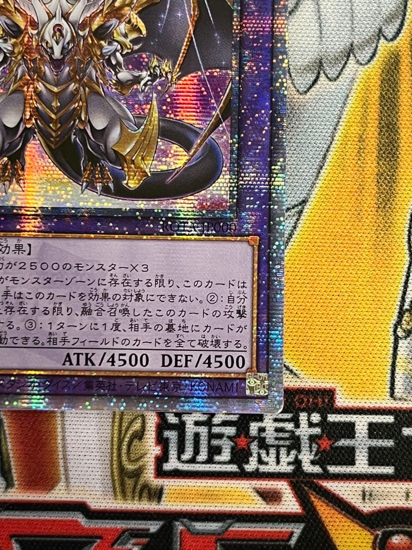 ゆ*じ様 遊戯王 誇りと魂の究極竜 25th