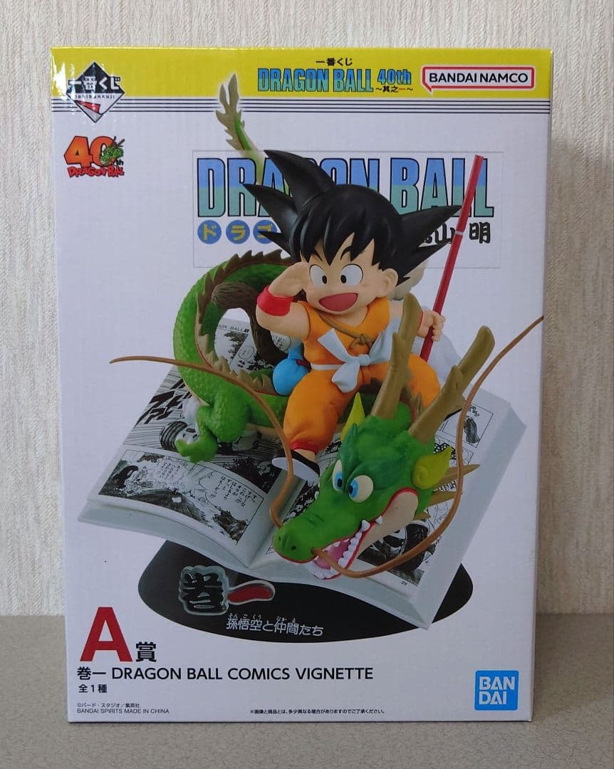 一番くじ　ドラゴンボール　40th A賞　B賞