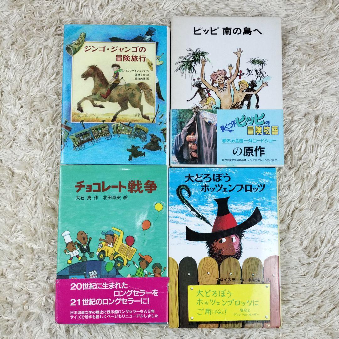 児童書☆低学年～☆４０冊セット☆くもん推薦図書☆課題図書☆まとめ売り1210ey