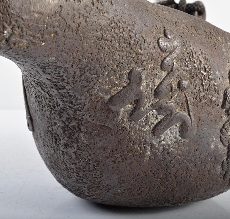 古銅宣徳銅　漢詩神獣刻　掛花生　掛香炉　G　R4338