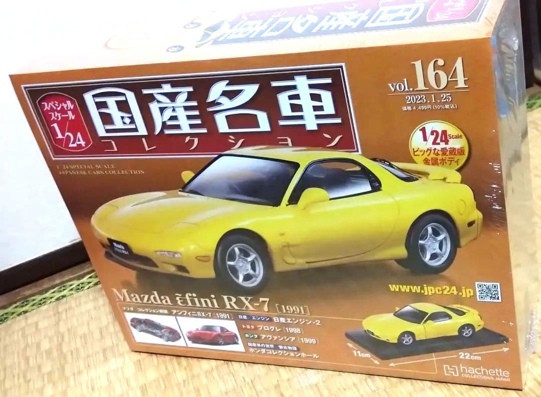 国産名車コレクション アンフィニ RX-7 1991年型