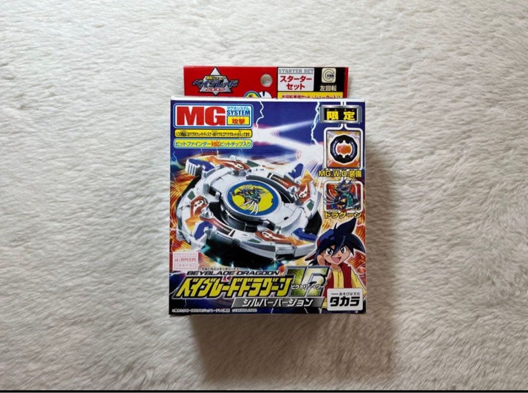 【即購入可】　ベイブレード　ドラグーンV2 【激レア限定品】