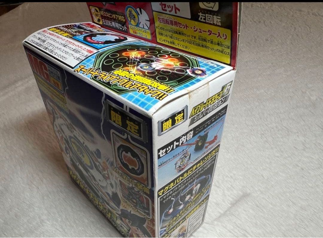 【即購入可】　ベイブレード　ドラグーンV2 【激レア限定品】