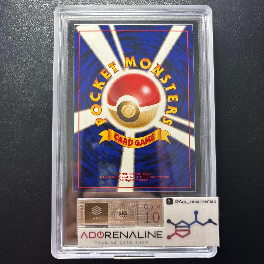 【ARS10】旧裏 ガーディLV.16