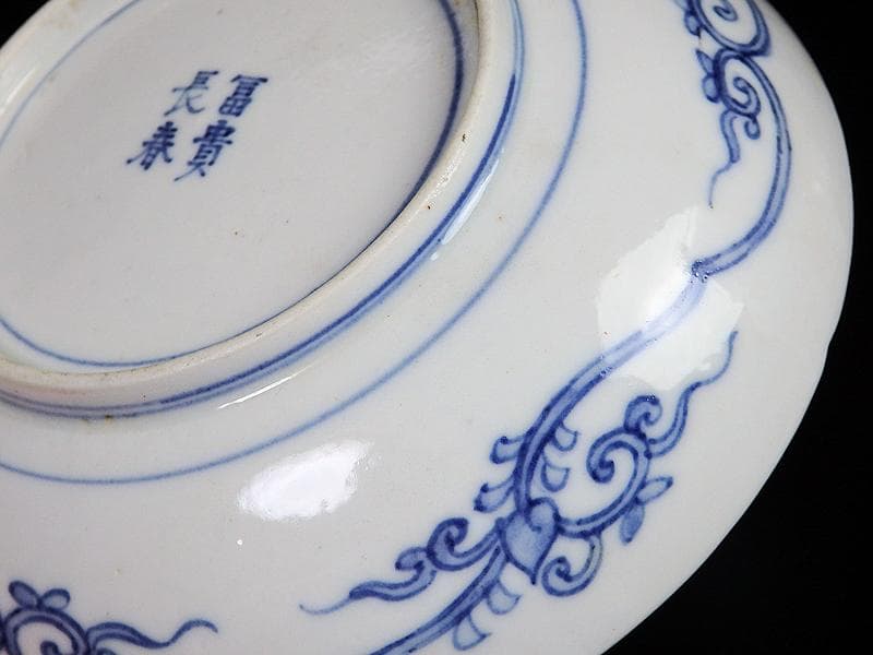 大聖寺伊万里　金襴手　牡丹に松竹梅の図　６寸皿　５枚　B269AS-BGi