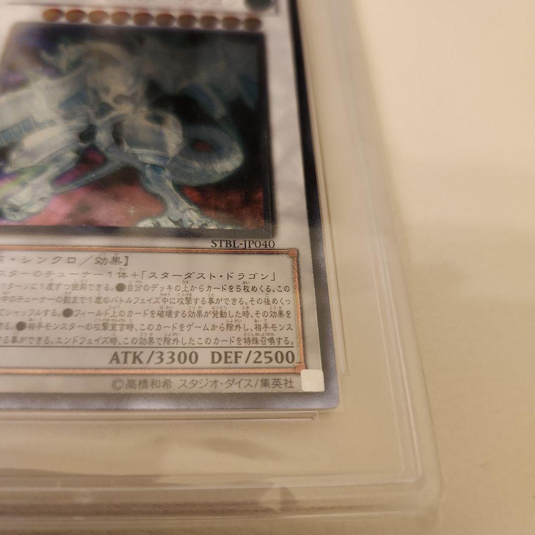 シューティングスタードラゴン　レリーフ　psa10
