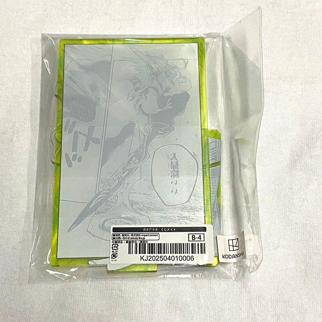ガチアクタ くじメイト アクリルスタンド ジオラマ リヨウ
