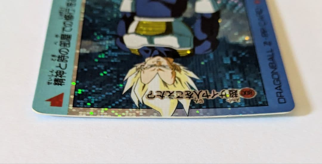 アマダ PPカード ドラゴンボールZ ベジータ 800 超サイヤ人をこえた？