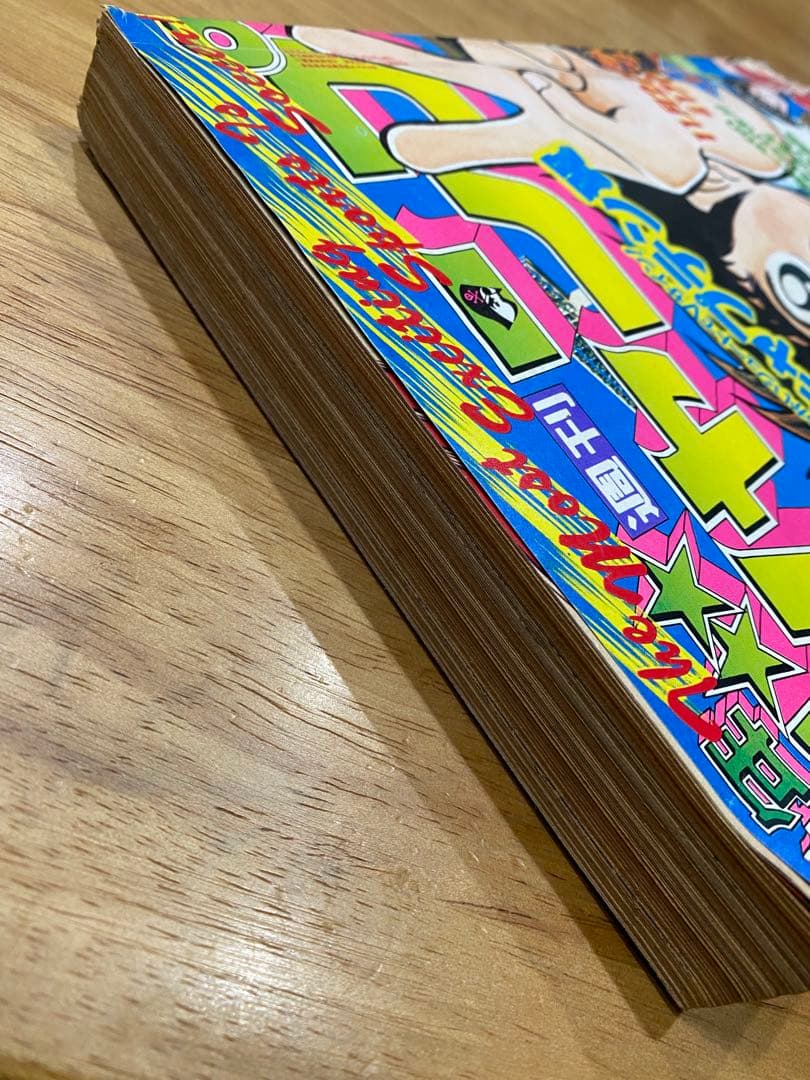 （当時物）　週刊少年ジャンプ　1981年