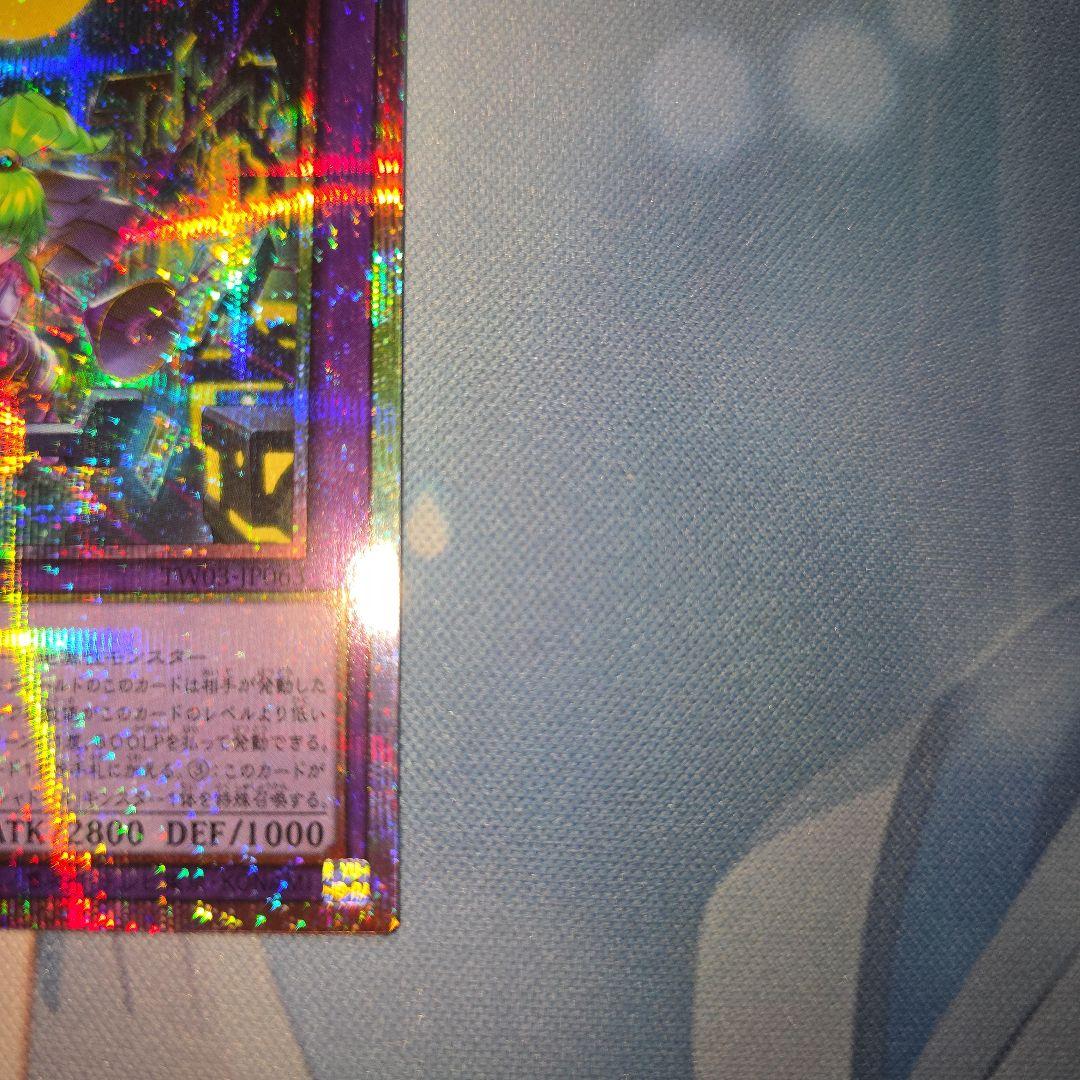 【遊戯王】エルシャドール・メシャフレール プリズマ