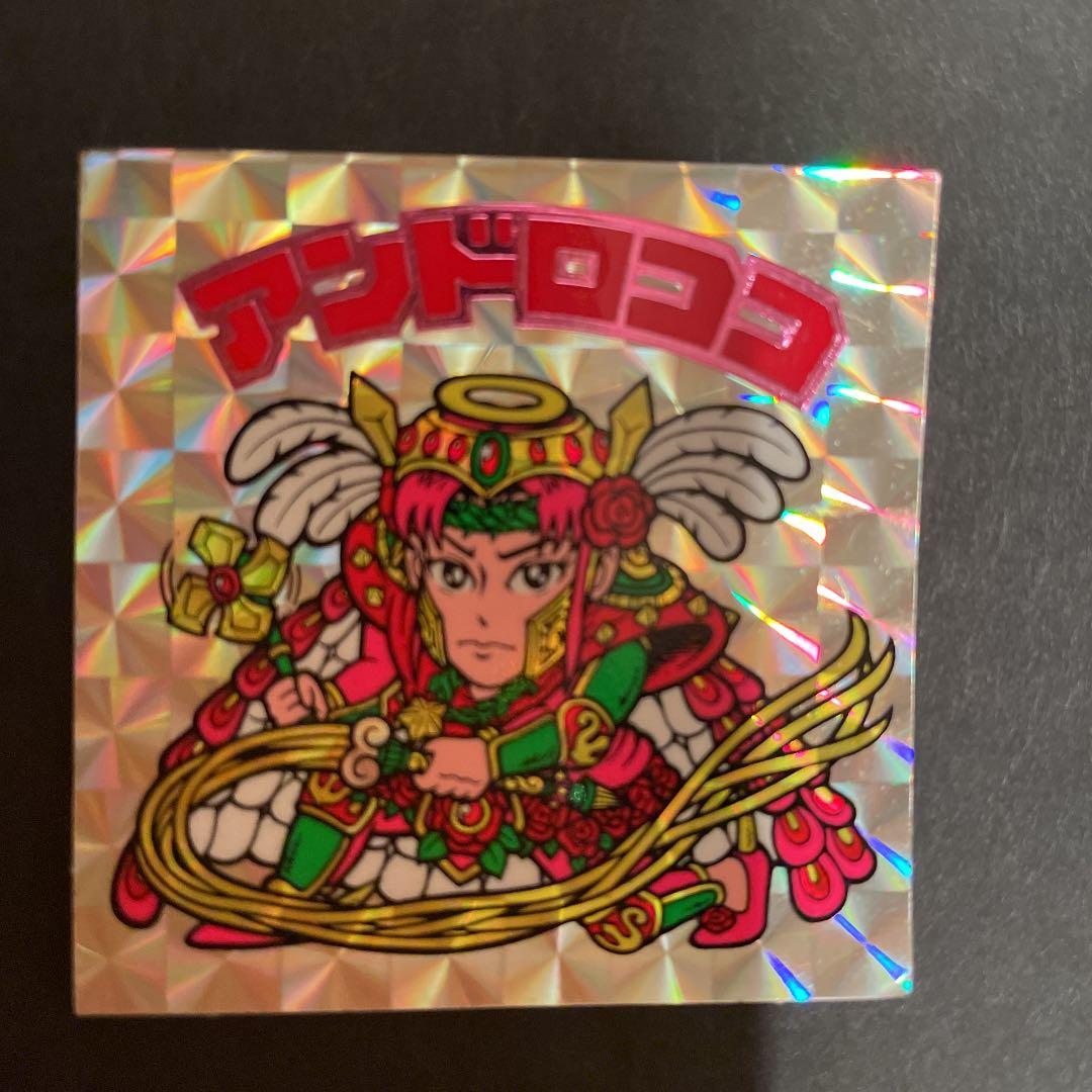 ビックリマンシール　アンドロココ