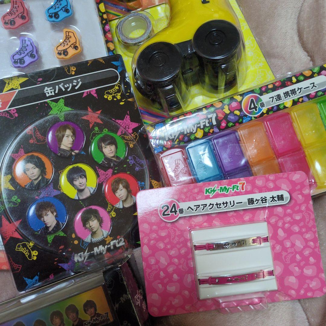 キスマイ　セブンくじ　まとめ売り