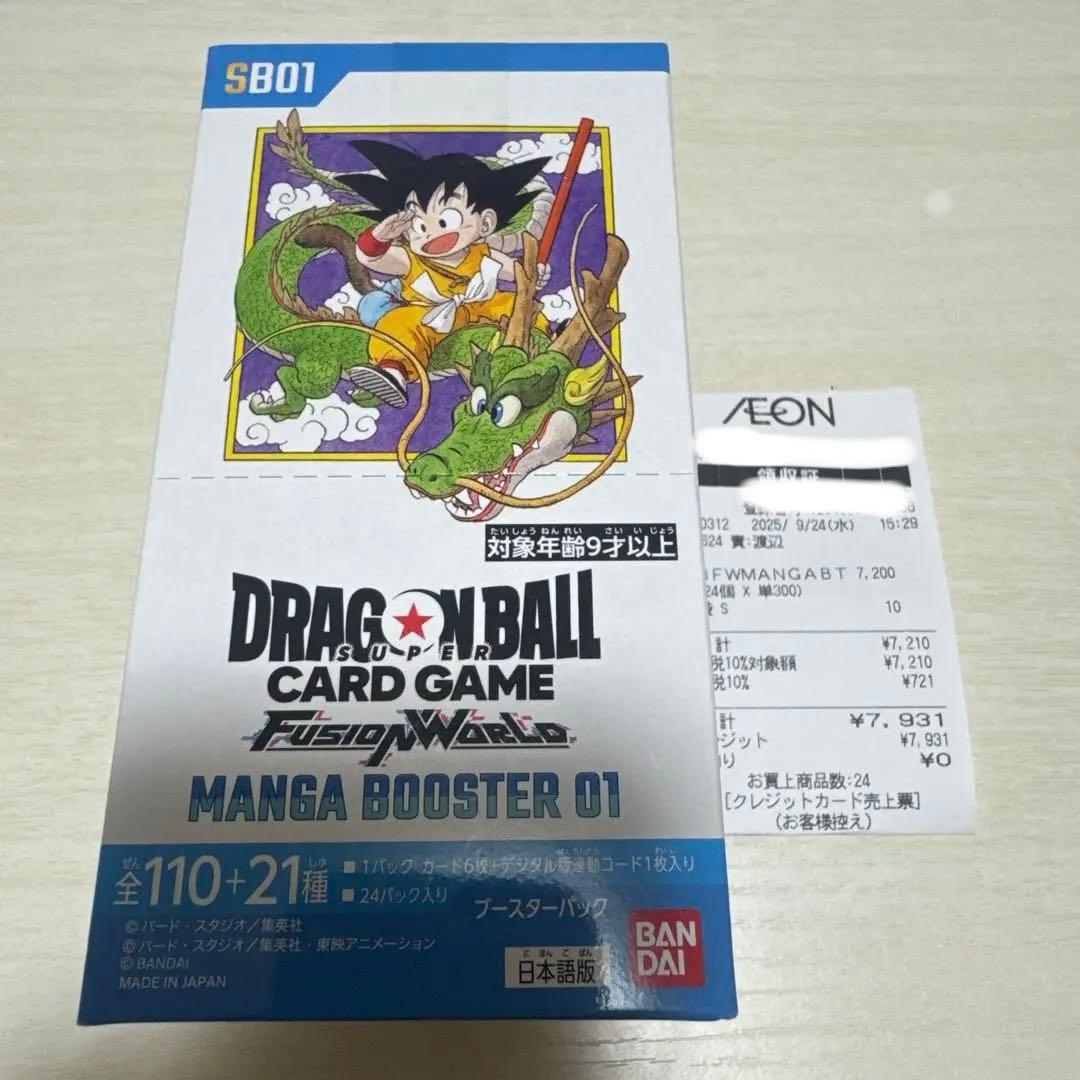 【完全未開封新品】ドラゴンボールカードゲームフュージョンワールドマンガブースター