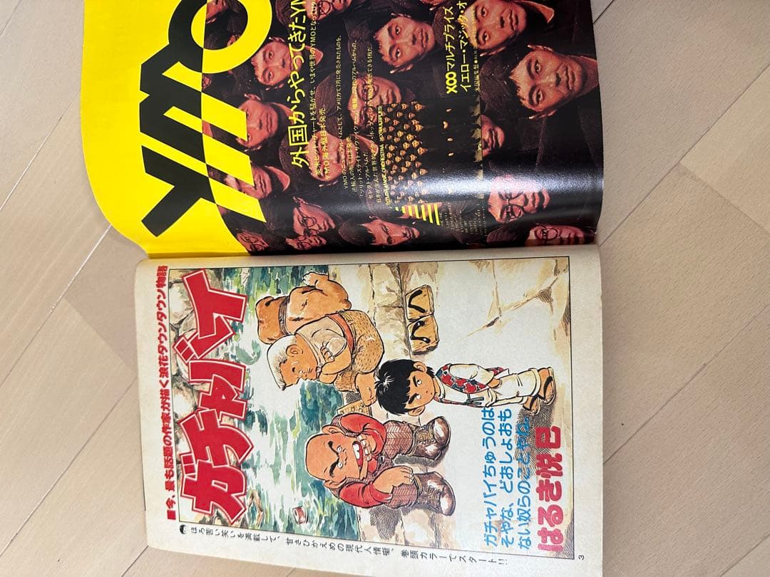 【極美品】ビッグコミックスピリッツ 創刊号　めぞん一刻新連載