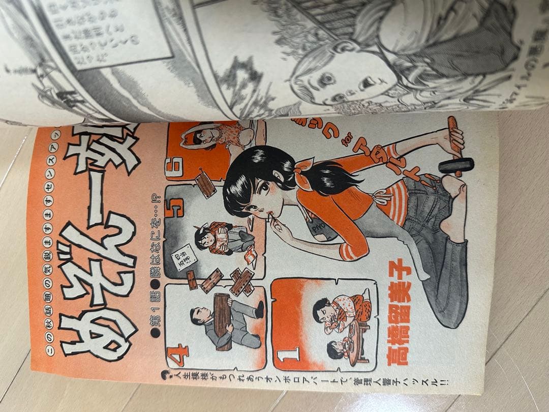 【極美品】ビッグコミックスピリッツ 創刊号　めぞん一刻新連載